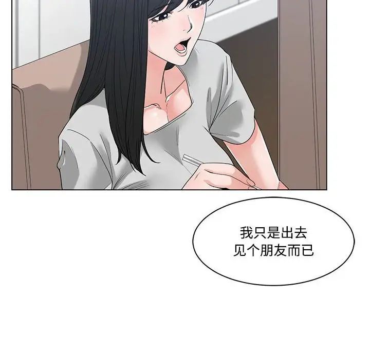 谁才是真爱?第8话