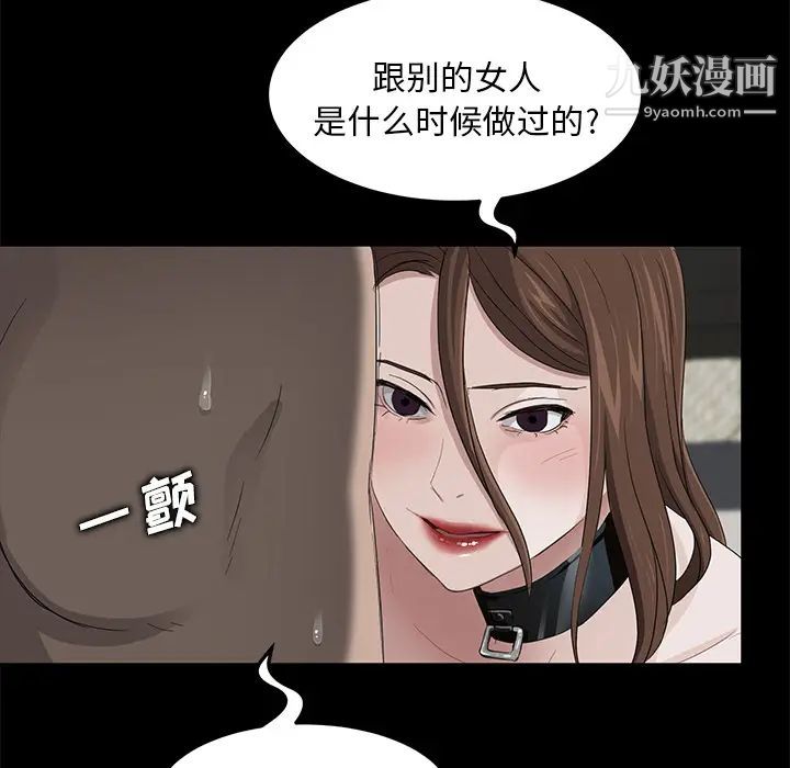 賣身契約第6話