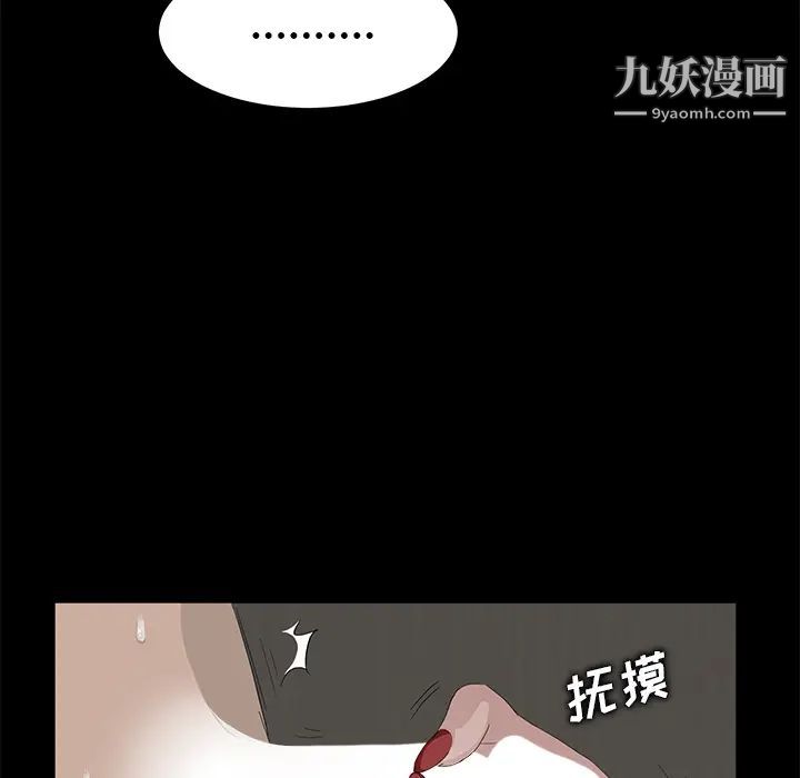 卖身契约第6话