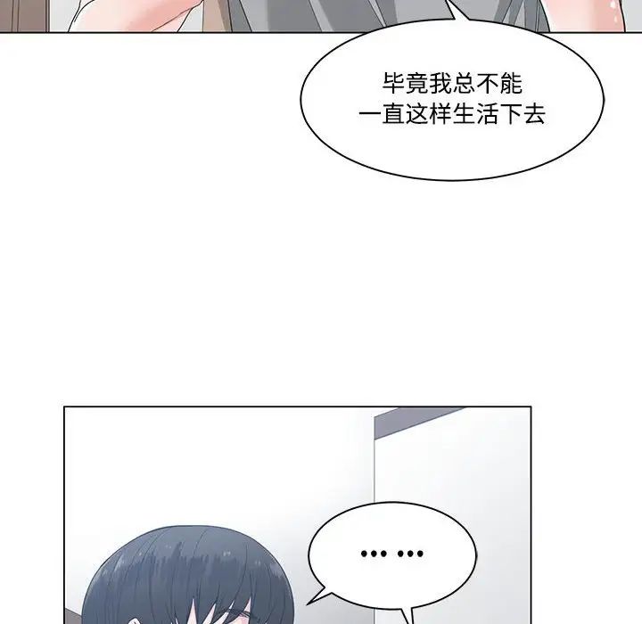 谁才是真爱?第8话