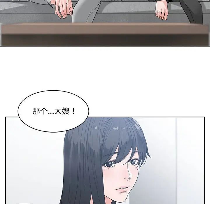 谁才是真爱?第8话