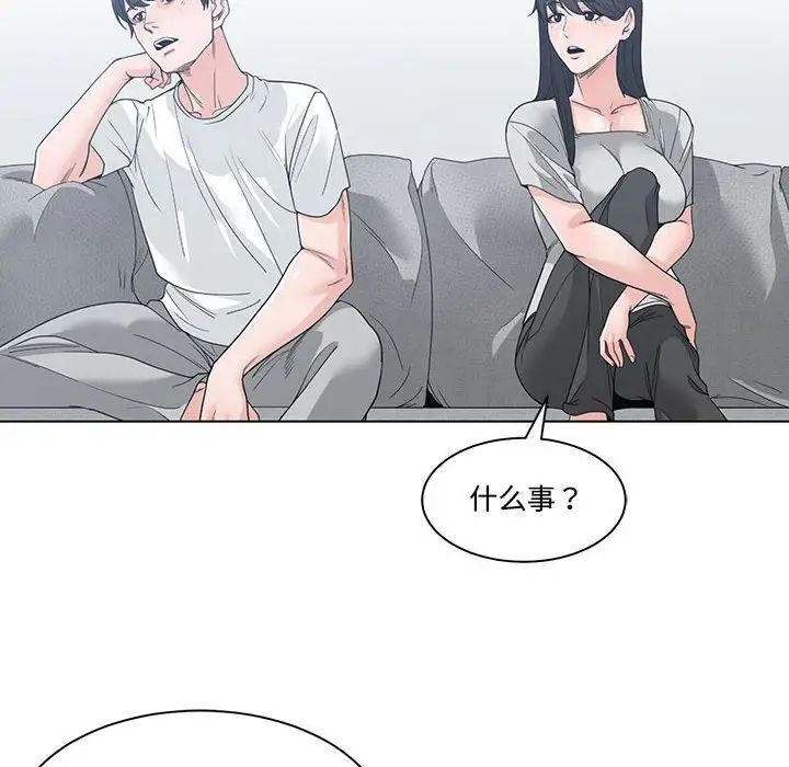 谁才是真爱?第8话