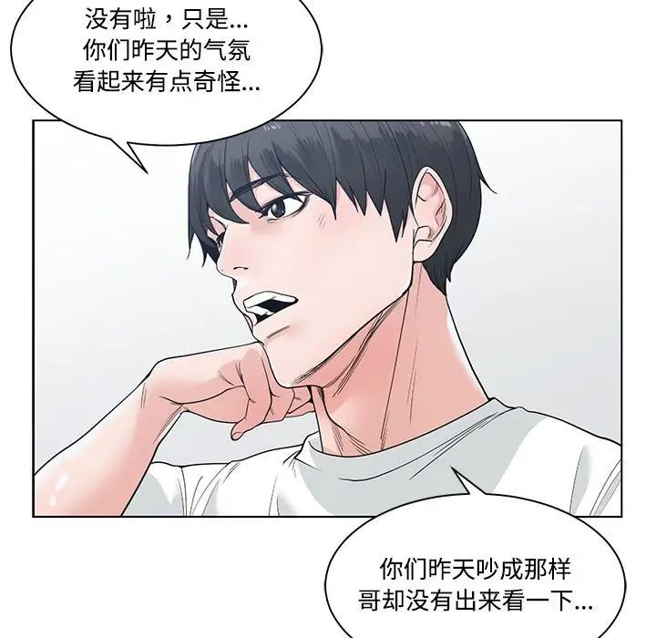 谁才是真爱?第8话