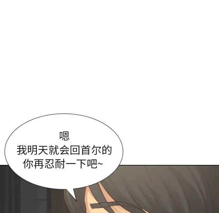 毫無保留的她第20话
