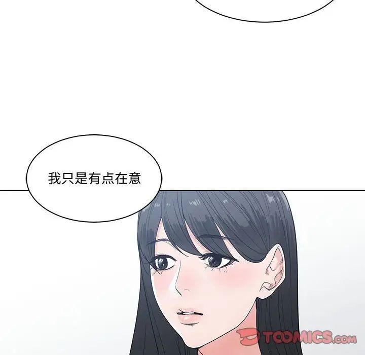 誰才是真愛?第8話