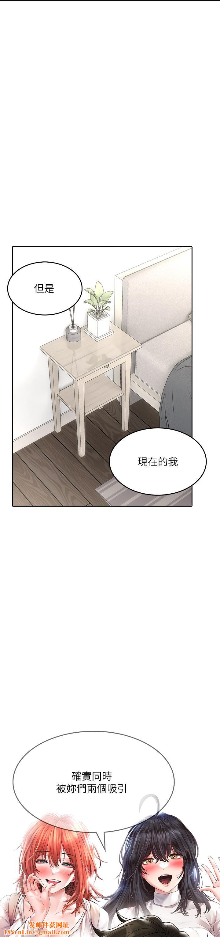 小心你后面♥第23话-用身体乞求原谅吧