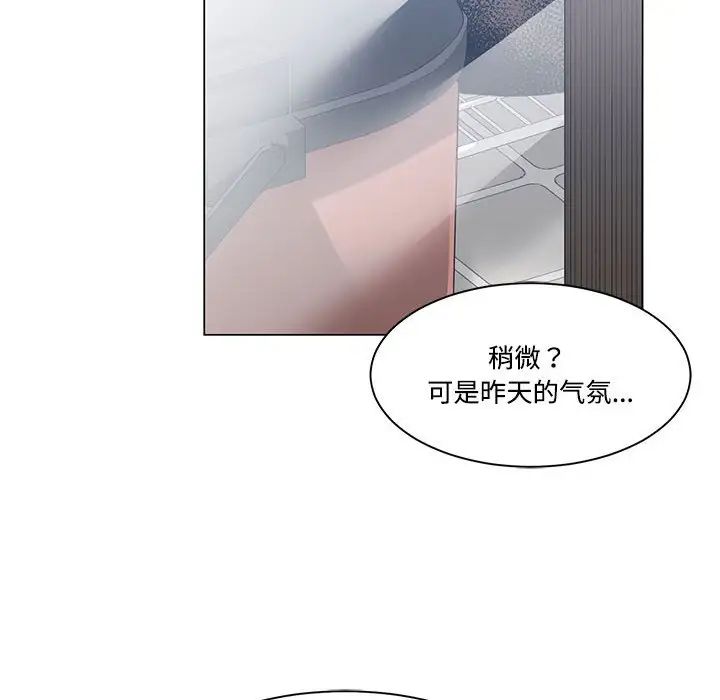 谁才是真爱?第8话