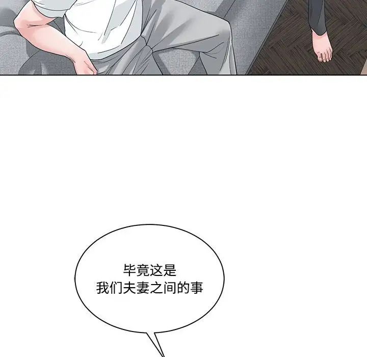 誰才是真愛?第8話