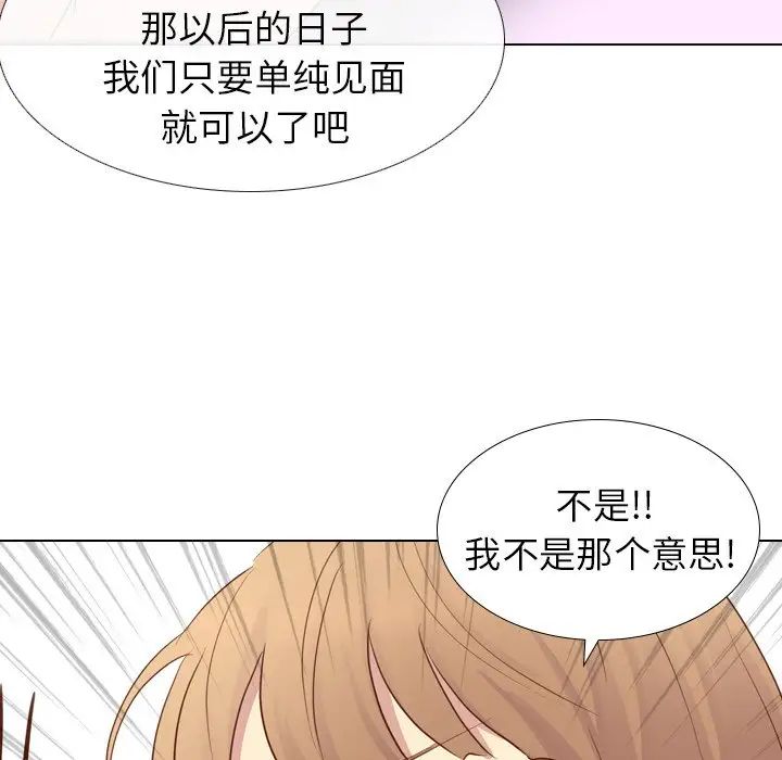 毫无保留的她第20话