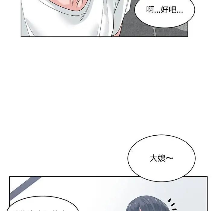誰才是真愛?第8話