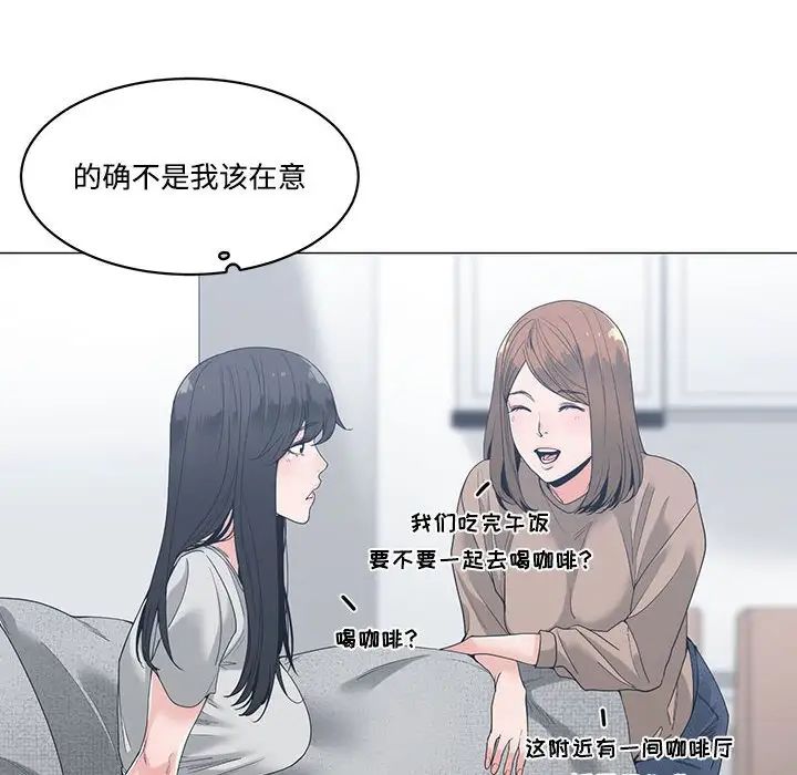 谁才是真爱?第8话