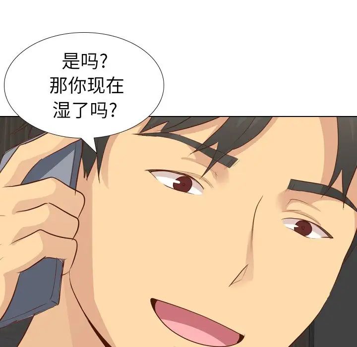 毫无保留的她第20话