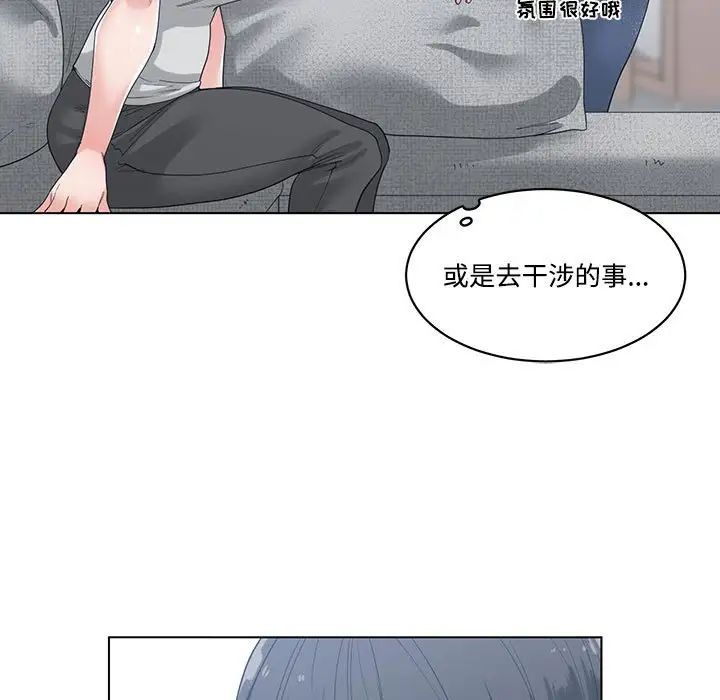 谁才是真爱?第8话
