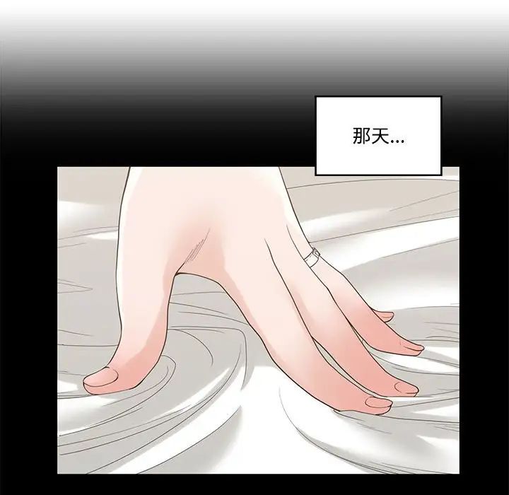谁才是真爱?第8话