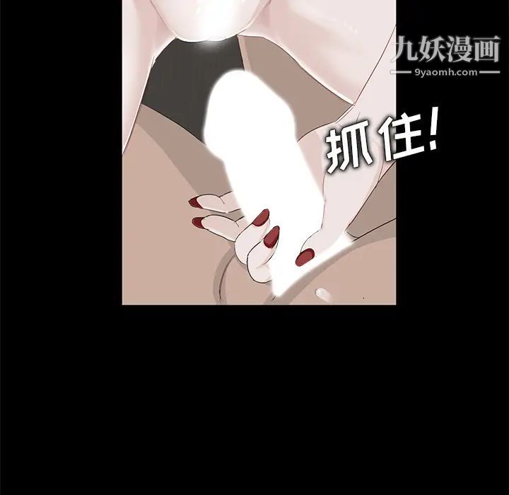 賣身契約第6話