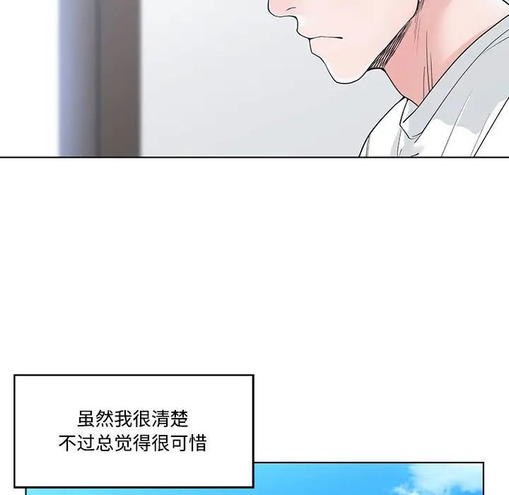 誰才是真愛?第8話
