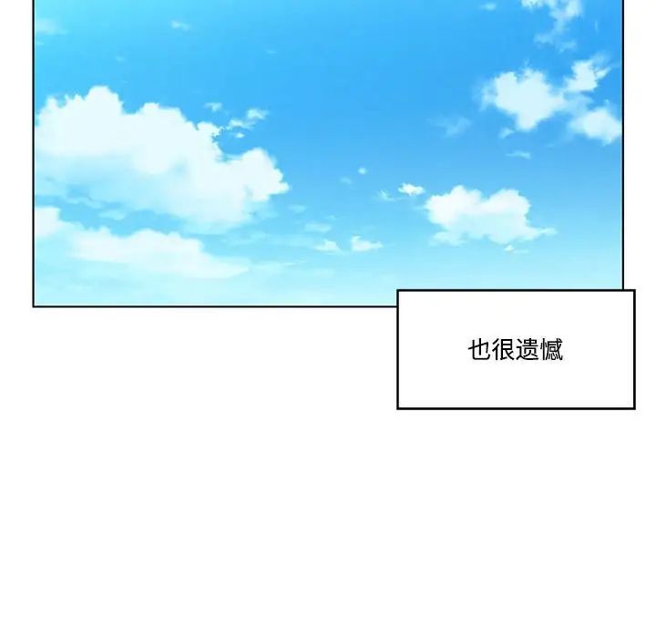 谁才是真爱?第8话
