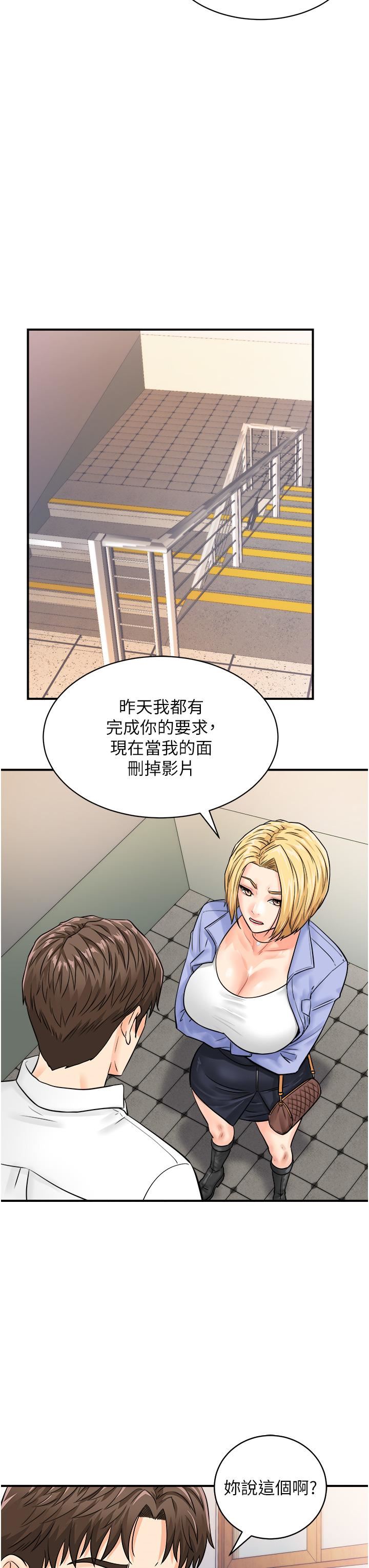 行动扫码鸡第7话-自甘为奴的学妹