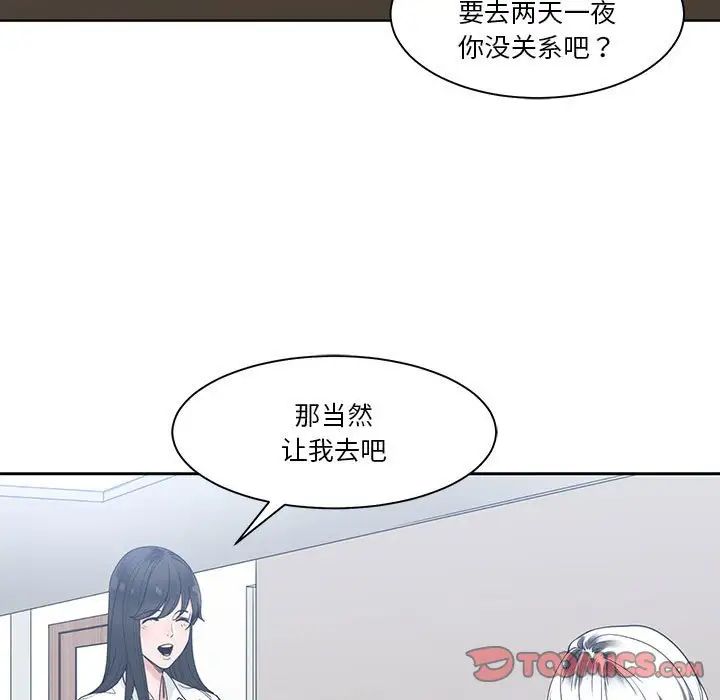 谁才是真爱?第8话