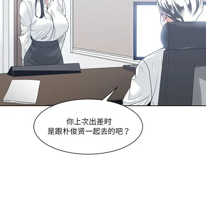 谁才是真爱?第8话