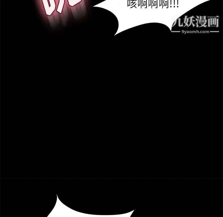 卖身契约第6话