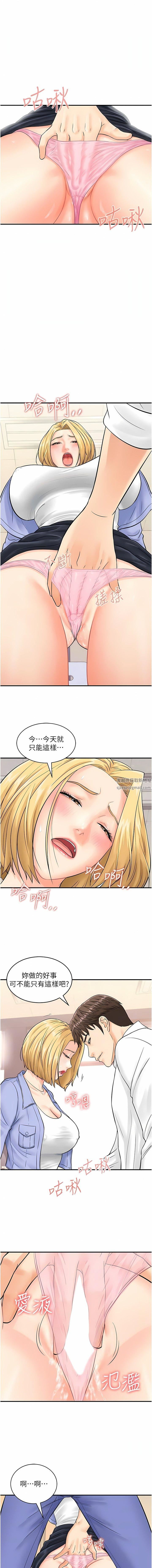 行动扫码鸡第8话-想被插先自慰