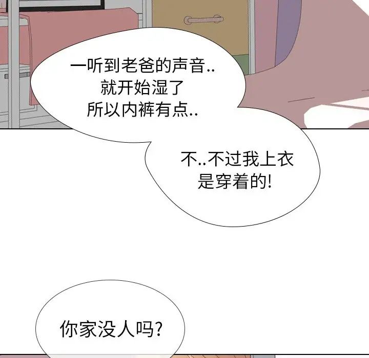 毫无保留的她第21话