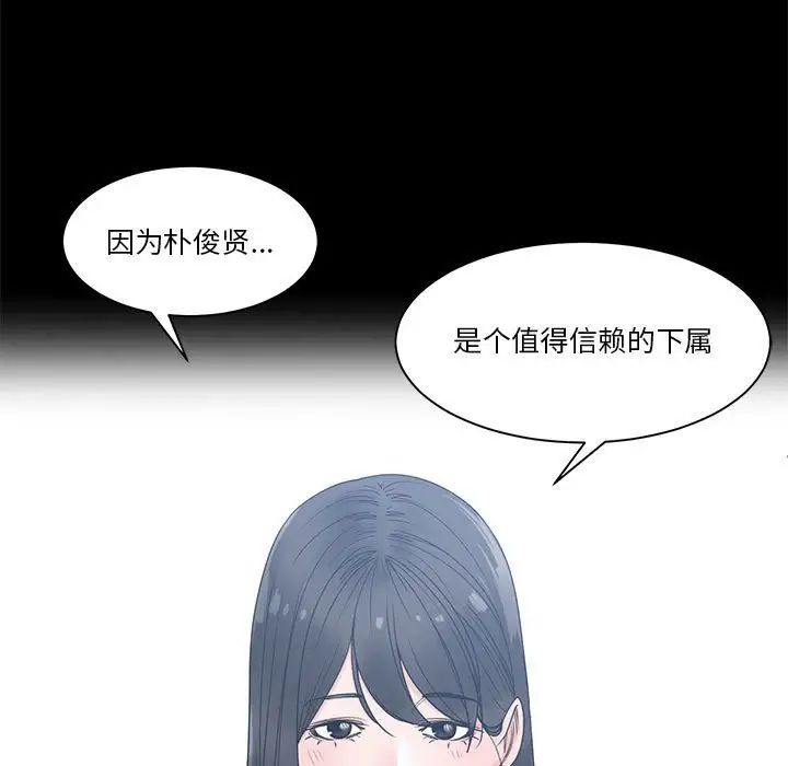 谁才是真爱?第8话