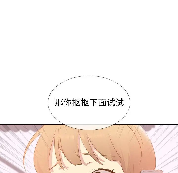 毫無保留的她第21话