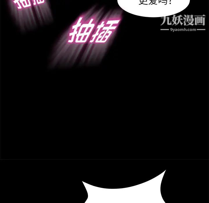 卖身契约第6话