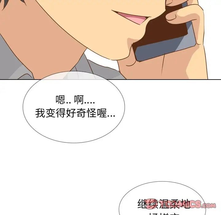 毫无保留的她第21话