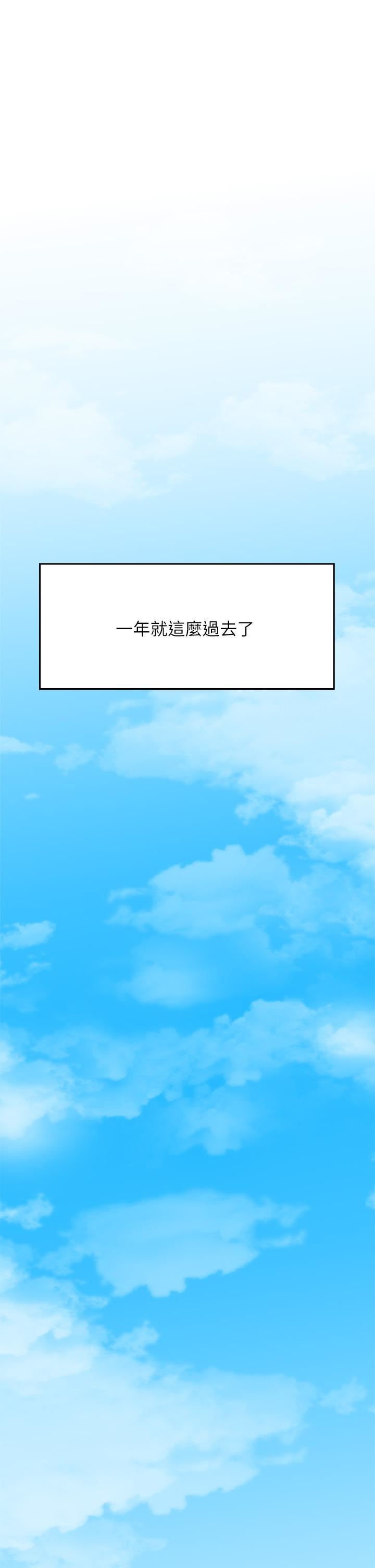 小心你後面♥第24話-最終話-最後抉擇