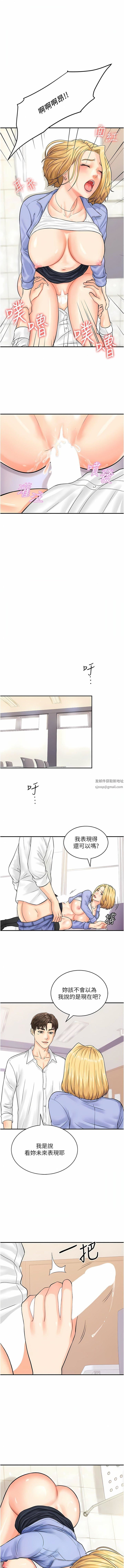 行动扫码鸡第8话-想被插先自慰
