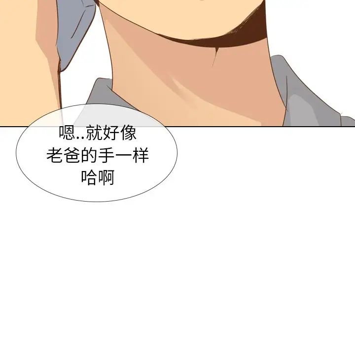 毫无保留的她第21话