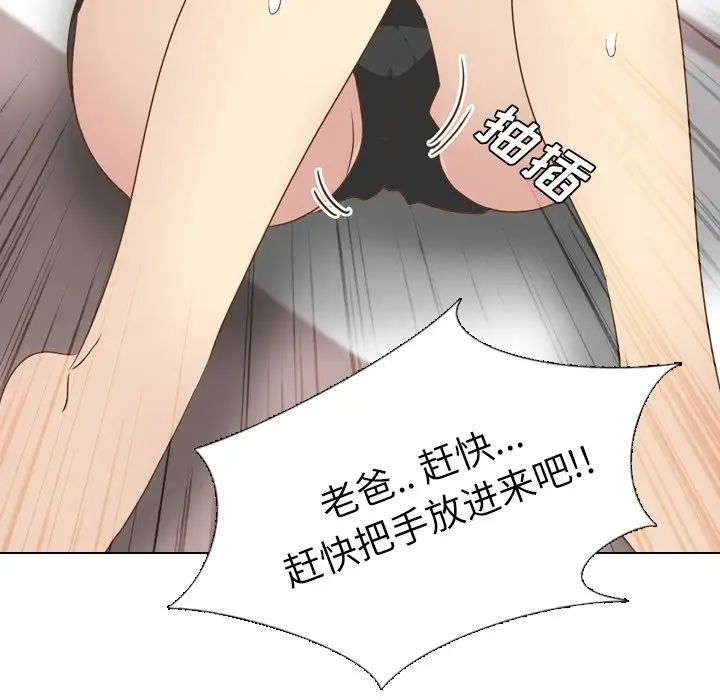 毫无保留的她第21话