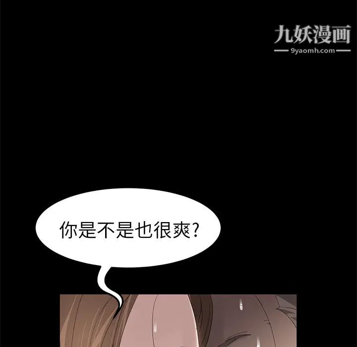 卖身契约第6话