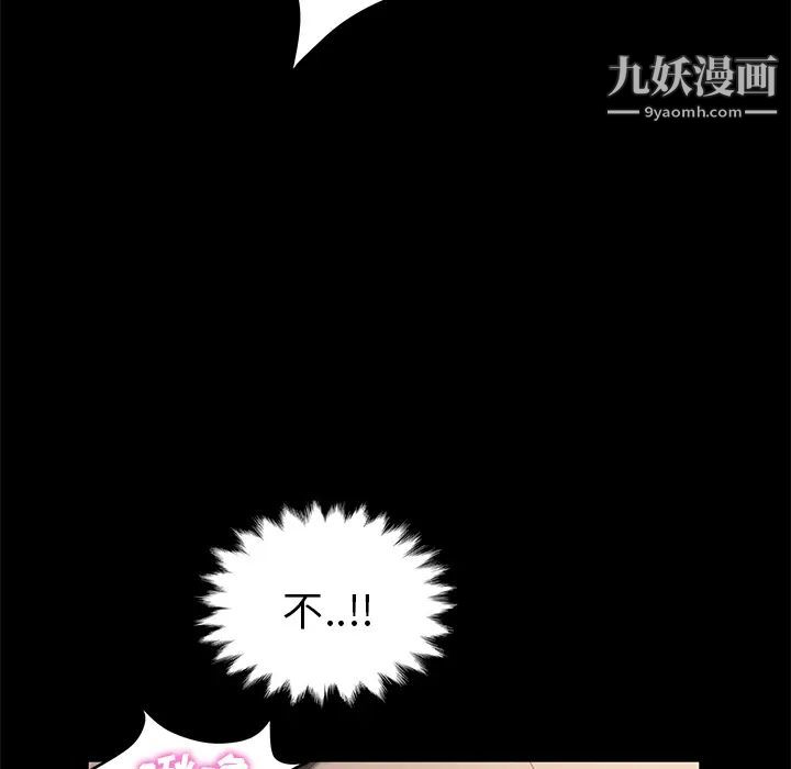 卖身契约第6话