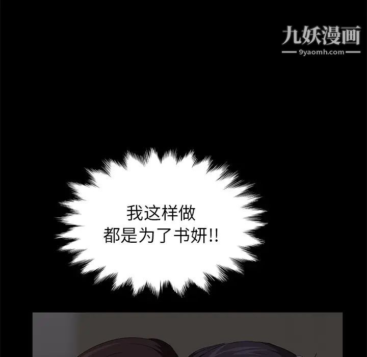 卖身契约第6话