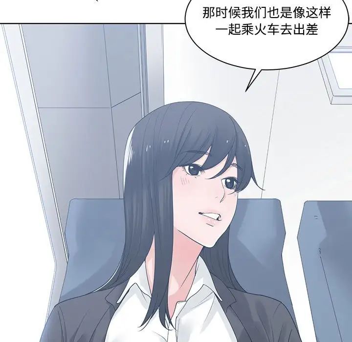 谁才是真爱?第9话