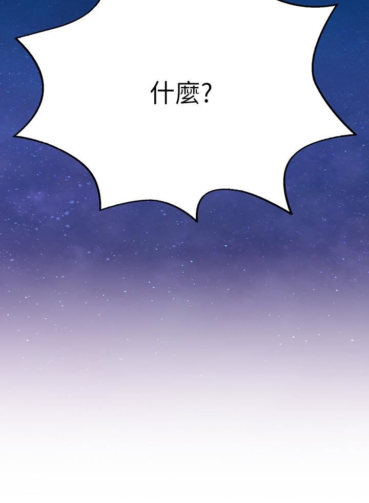 小心你后面♥第24话-最终话-最后抉择