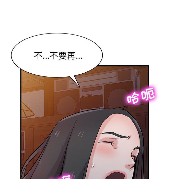 寄生姐妹第88话