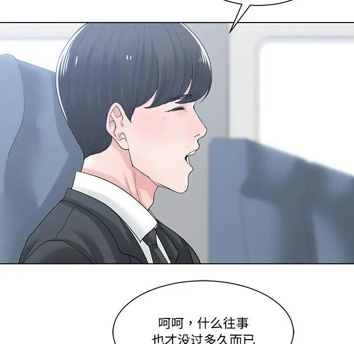 谁才是真爱?第9话