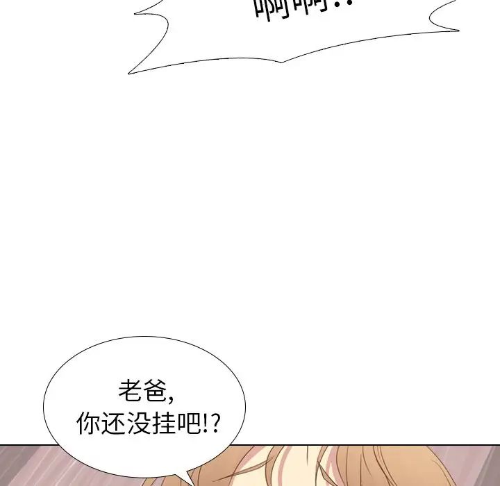 毫无保留的她第21话