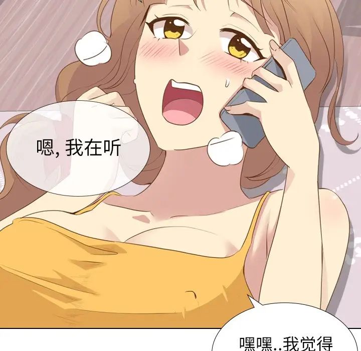 毫无保留的她第21话