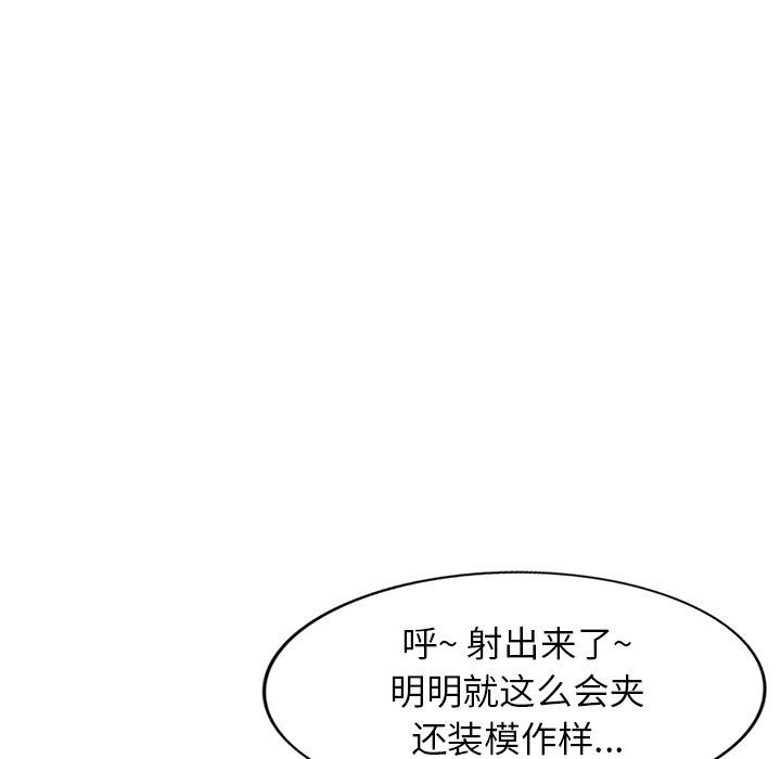 《寄生姐妹》第88话