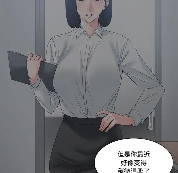 谁才是真爱?第9话