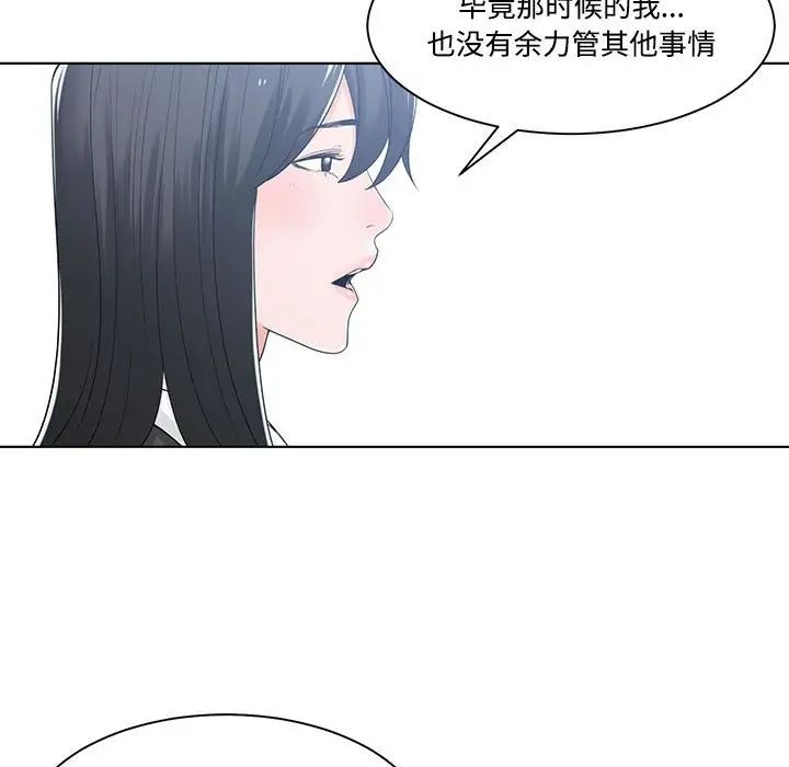 誰才是真愛?第9話