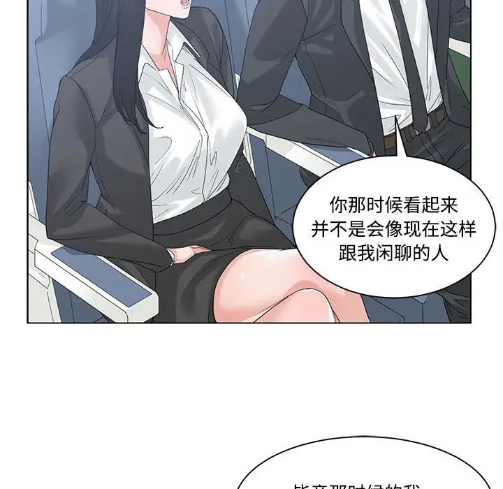 谁才是真爱?第9话
