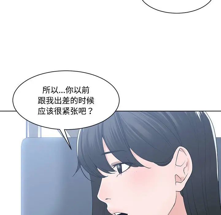 誰才是真愛?第9話