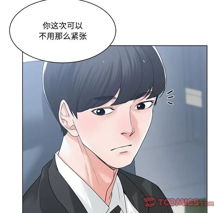 谁才是真爱?第9话
